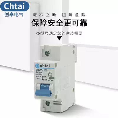Chuangtai high current small circuit breaker D-type open DZ47-100D 1p 2P80A100A125A NC100H