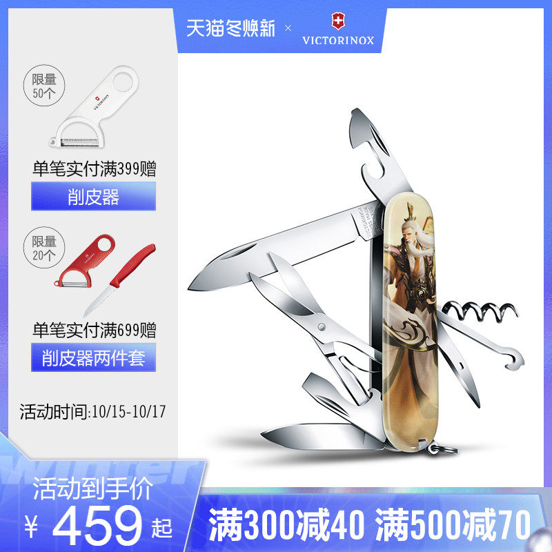 Vickers 2020 Chinese Culture Collection Edition Series Fen Shen Ji Yuan multi-function knife Swiss Sergeant knife