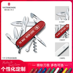 Victorinox Swiss Army Knife Climber 91mm Genuine Multi-Function Knife Customized Swiss Sergeant's Knife