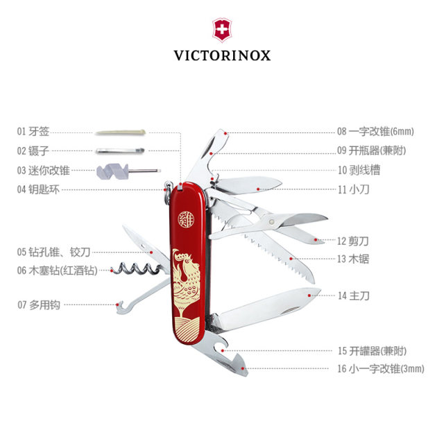 Victorinox Swiss Army Knife Year of the Rooster Zodiac Commemorative Collection Gift Box 91mm Long Limited Edition ອຸປະກອນເສີມມີດ Multifunctional