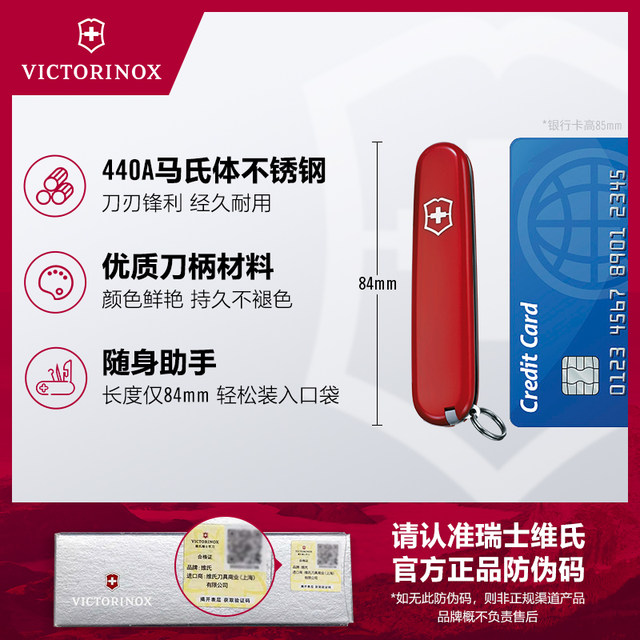 Victorinox Swiss Army Knife Feather Boxer 84mm ແທ້ຈິງ Swiss Portable Multi-Function Knife Swiss Sergeant Knife