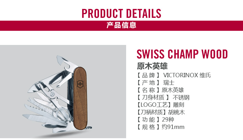 Victorinox Swiss Army Knife Chính hãng Nhật ký Anh hùng 91mm Swiss Swiss Outdoor Folding Đa chức năng Trung sĩ bộ dụng cụ đa năng của mỹ 
