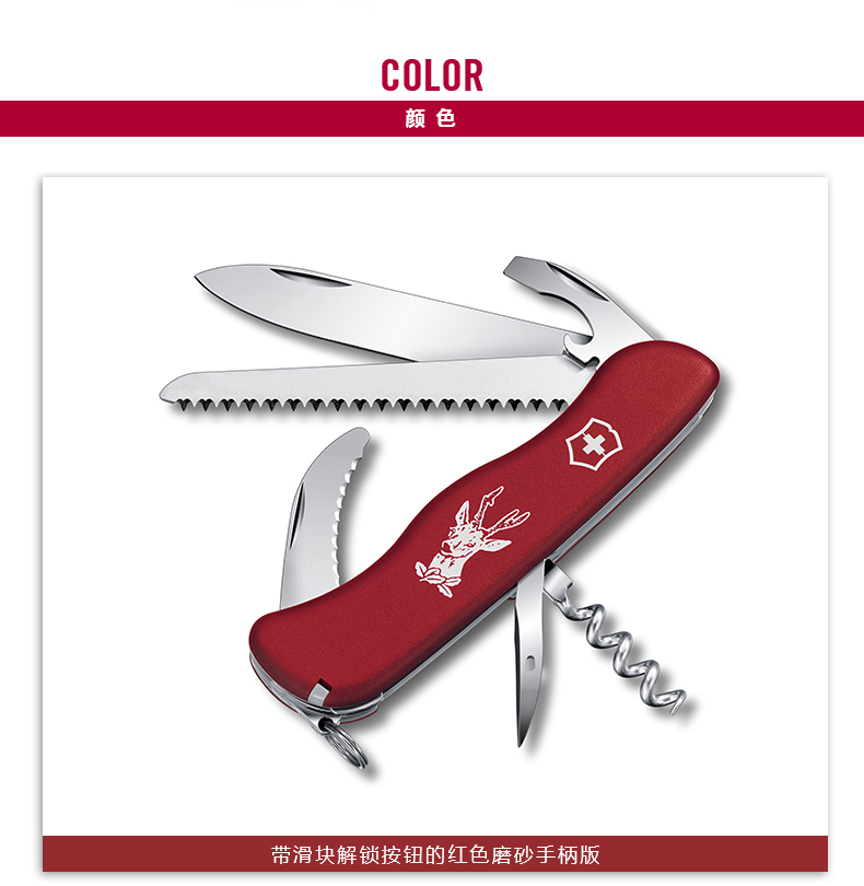 Victorinox Victorinox Thụy Sĩ Army Knife Hunter 111 mét Saber Công Cụ Ngoài Trời Đa Chức Năng Công Cụ Gấp dao gấp