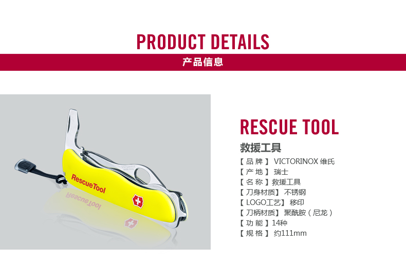 Victorinox Victorinox Swiss Army Knife Công cụ cứu hộ 111mm Saber ngoài trời đa công cụ