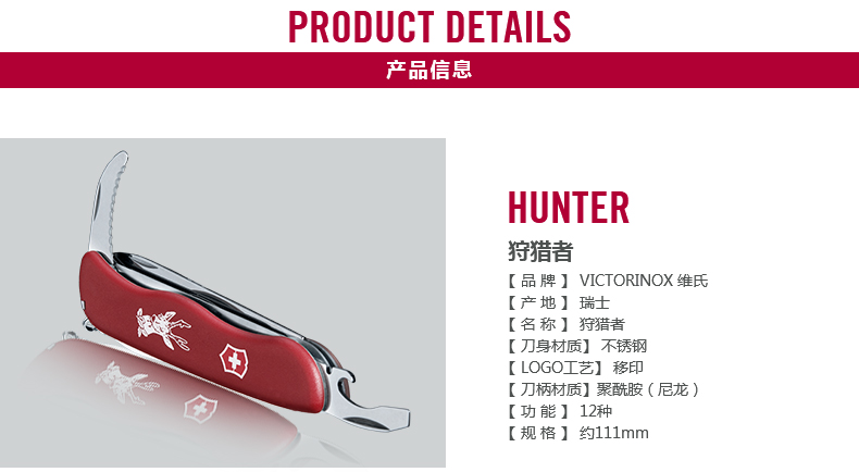 Victorinox Victorinox Thụy Sĩ Army Knife Hunter 111 mét Saber Công Cụ Ngoài Trời Đa Chức Năng Công Cụ Gấp