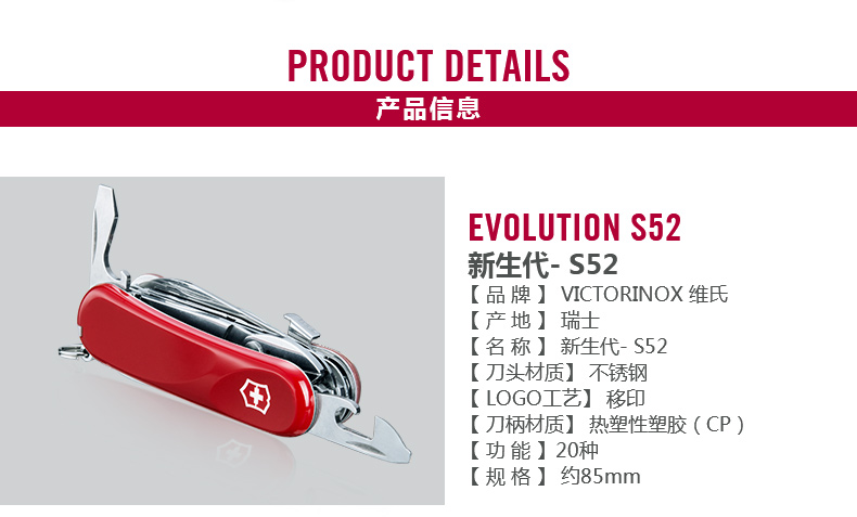 Victorinox Swiss Army Knife Thế hệ mới - S52 Sergeant Knife 85mm Vickers Knife Công cụ ngoài trời Dao đa chức năng Dao công cụ dao xếp