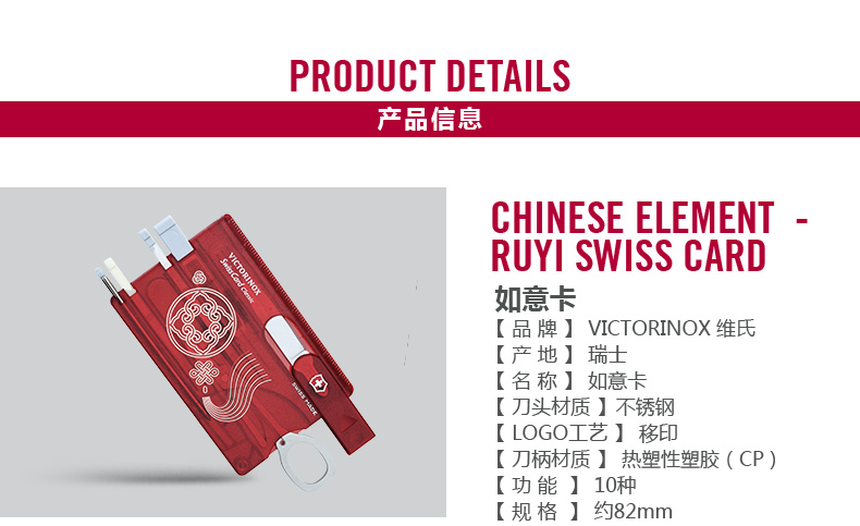 Thẻ Victorinox Swiss Thẻ Lucky Ruyi Swiss Thẻ quà tặng Hộp 82mm Công cụ cầm tay nhỏ cầm tay Swiss Army Knife Phụ kiện dao gấp mini