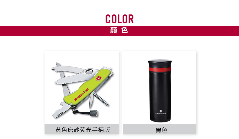 Vickers Swiss Cứu hộ Saber Mug Hai mảnh Red World Cover Bộ sưu tập Hộp quà tặng Phụ kiện dao Thụy Sĩ dao đa năng quân đội