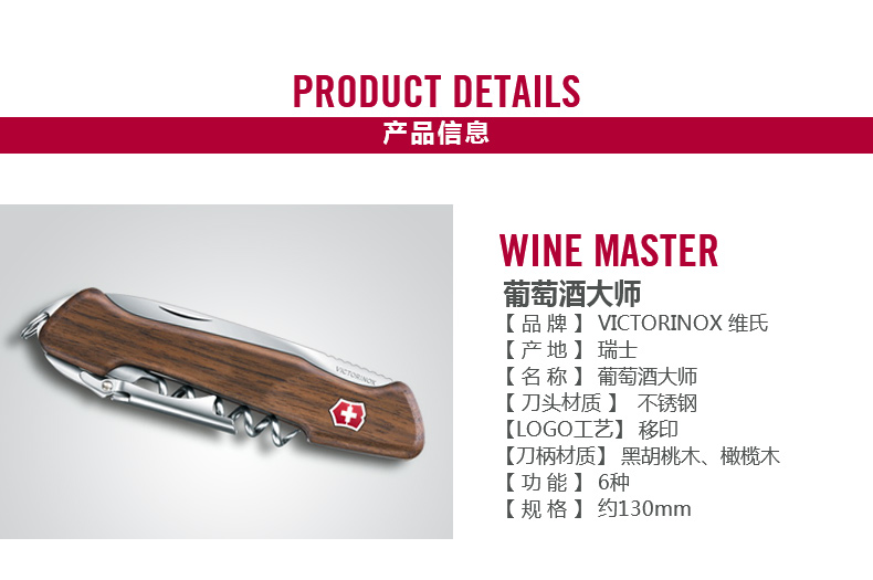 Victorinox Swiss Army Knife Master Master Gỗ Xử lý 130mm Ngoài trời Đa năng Trung sĩ Dao gấp dao bấm quân đội