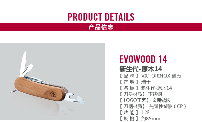 Con dao của quân đội Thụy Sĩ Victorinox Thế hệ mới-E Đăng nhập 14 Con dao Thụy Sĩ 85mm Trung sĩ Dao ngoài trời đa dụng cụ dao đa năng Mỹ