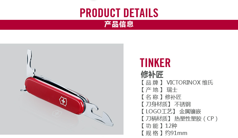 Victorinox Swiss Army Knife Tinker 91mm Chính hãng chính hãng Trung sĩ dao cầm tay đa năng Công cụ gấp dao dao gọt hoa quả