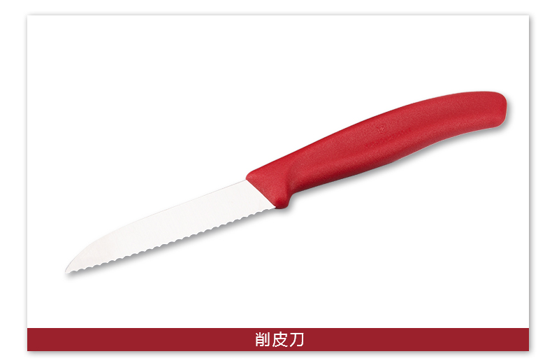 Vickers Swiss Army Knife Đa chức năng Fruit Peel Peeler Bộ quà tặng ba mảnh Nhập khẩu đa dụng cụ dao xep