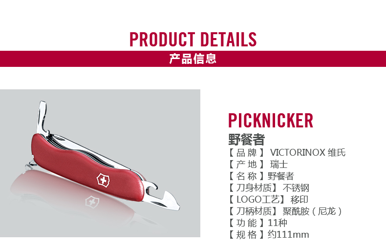 Victorinox Swiss Army Knife Picnic 111mm Swiss Sergiment ngoài trời Đa năng cầm tay Dao gấp tiện ích Dao dao làm bếp của Mỹ