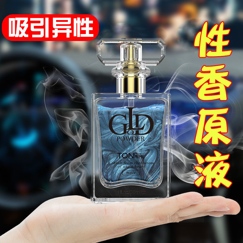 Pheromone Perfume Hormones Tune Sex Attracts Men's Sex Products Passion Desire Attracts opposite sex