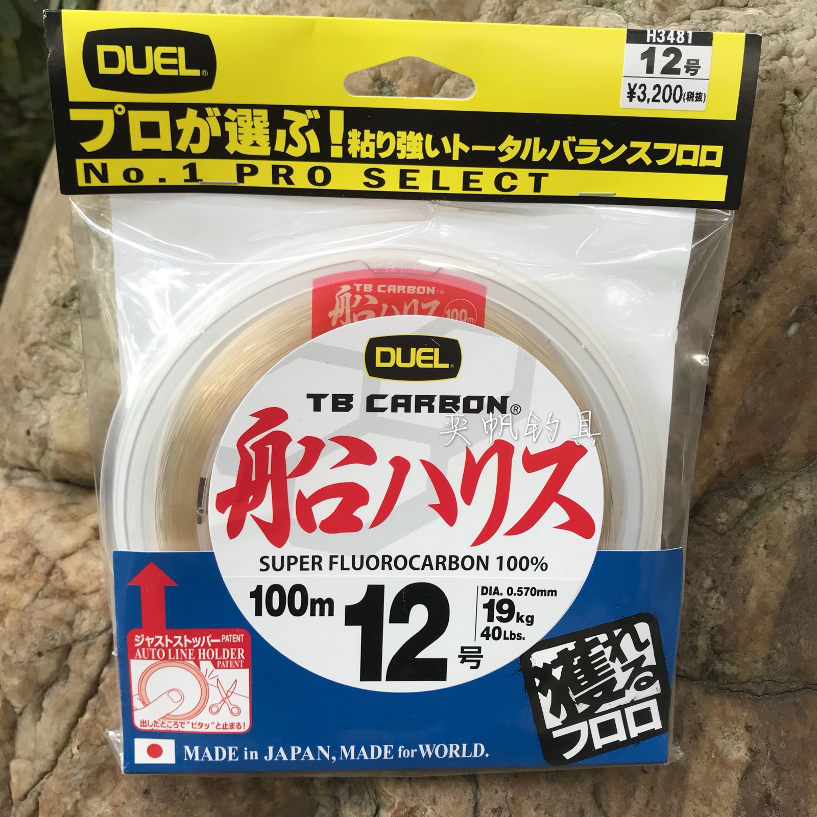 Japan Original Dress DUEL Rigid Force Carbon Line Large Clear Needle West Sand South Oil Deep Sea Boat Fishing Subline Front Wire Abrasion Resistant