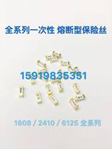 SMD fast break fuse 1808 2410 1A 2A 3A 4A 5A 6 3A 125V 250V full series