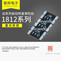 1812 patch resettable fuse PPTC SMD 1100MA 1 1A 5V 9V 15V 24V