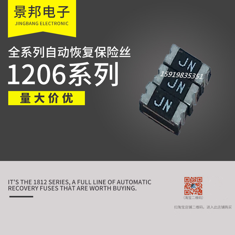 1206 patch resettable fuse PPTC SMD 100MA 0 1A 6V 30V 33V 60V