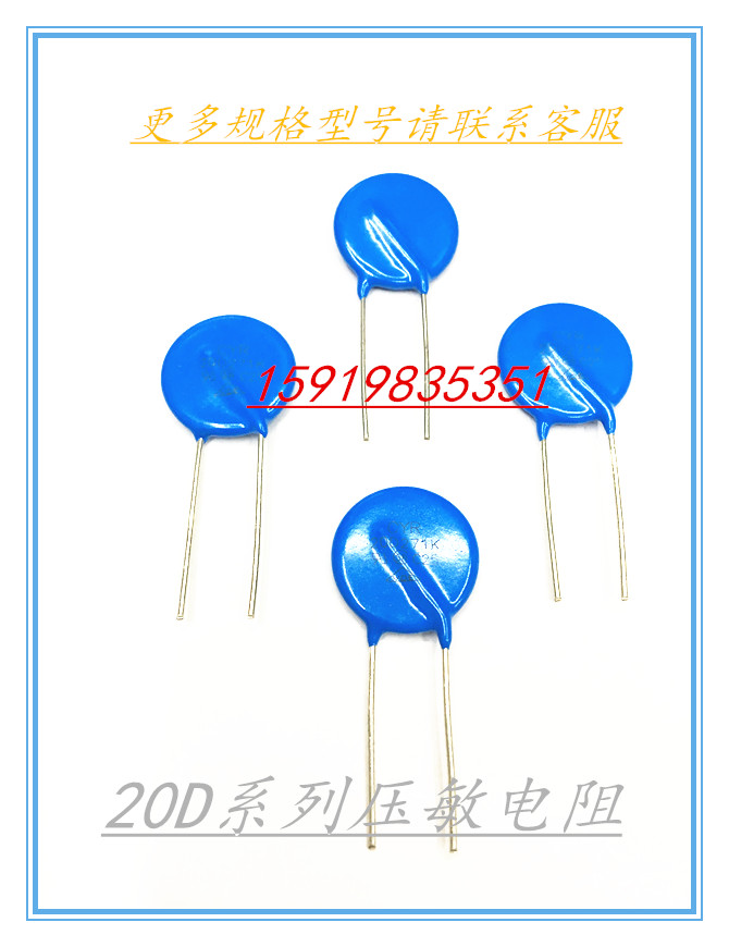 Straight insertion varistor 20D821K 820V 821KD20 diameter 20MM packs of 250 