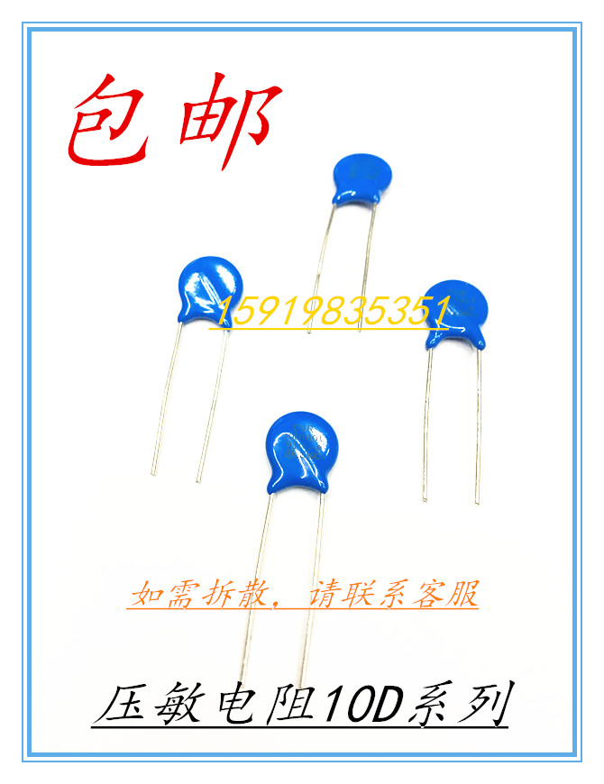 Straight insertion varistor 10D301K 300V 301KD10 diameter 10MM packs of 500