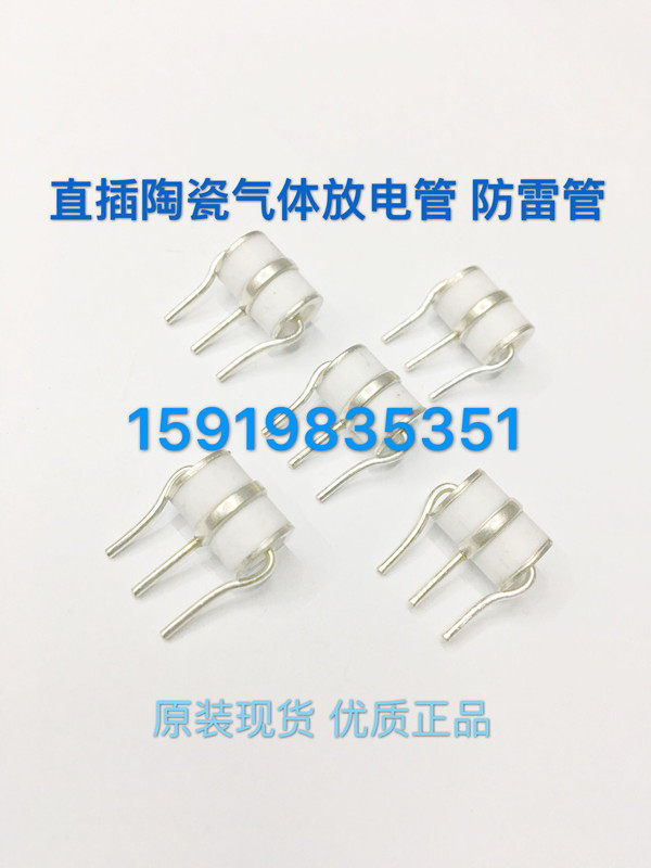 In-line ceramic gas discharge tube 3RM470L-8 3R470 3R470 470V 8 * 10MM 3RM470M-8