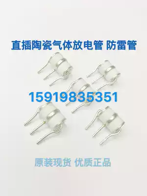 In-line ceramic gas discharge tube 3RM090L-8 3R090 90V 8 * 10MM 3RM090M-8