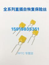 RGEF075 JK16-075 12V 16V 0 75A 750MA PPTC line resettable fuse