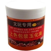 Wenwan paste coloring Yuhua oil Polygonatum odorifera olive walnut star and moon Hericium Wenwan accelerated coloring Wenwan cream