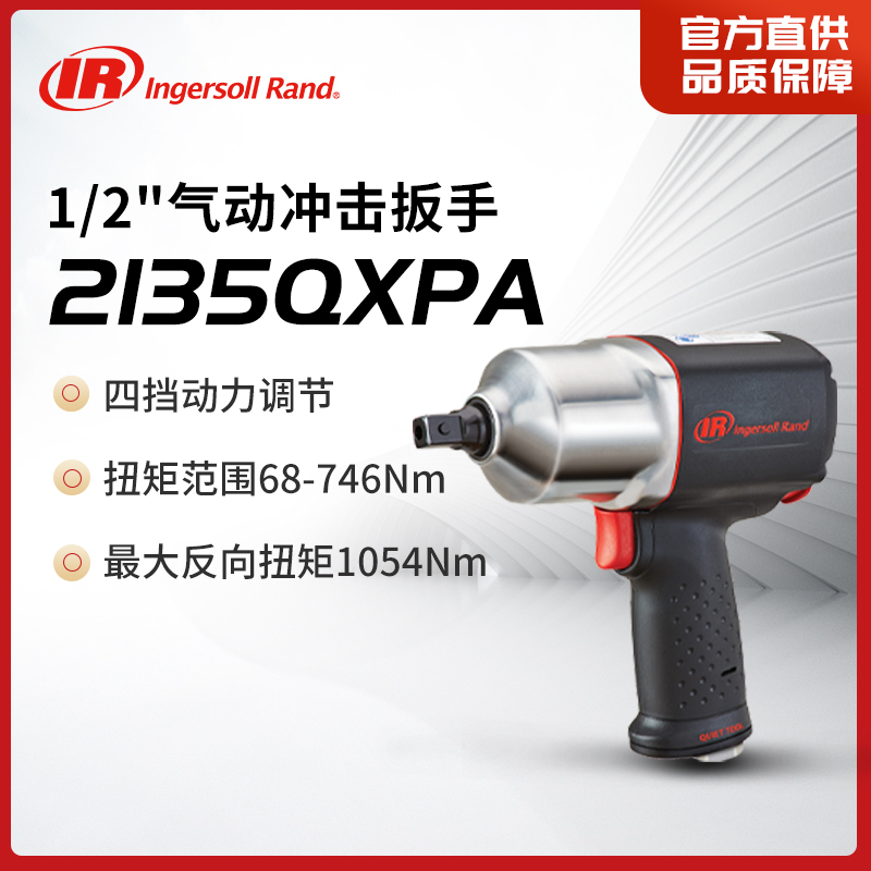 Ingersoll Rand 1/ 2inch Pneumatic Impact Wrench Air Gun Pneumatic Tool 2135Qxpa Ingersoll Rand 1/ 2inch Pneumatic Impact Wrench Air Gun Pneumatic Tool 2135Qxpa