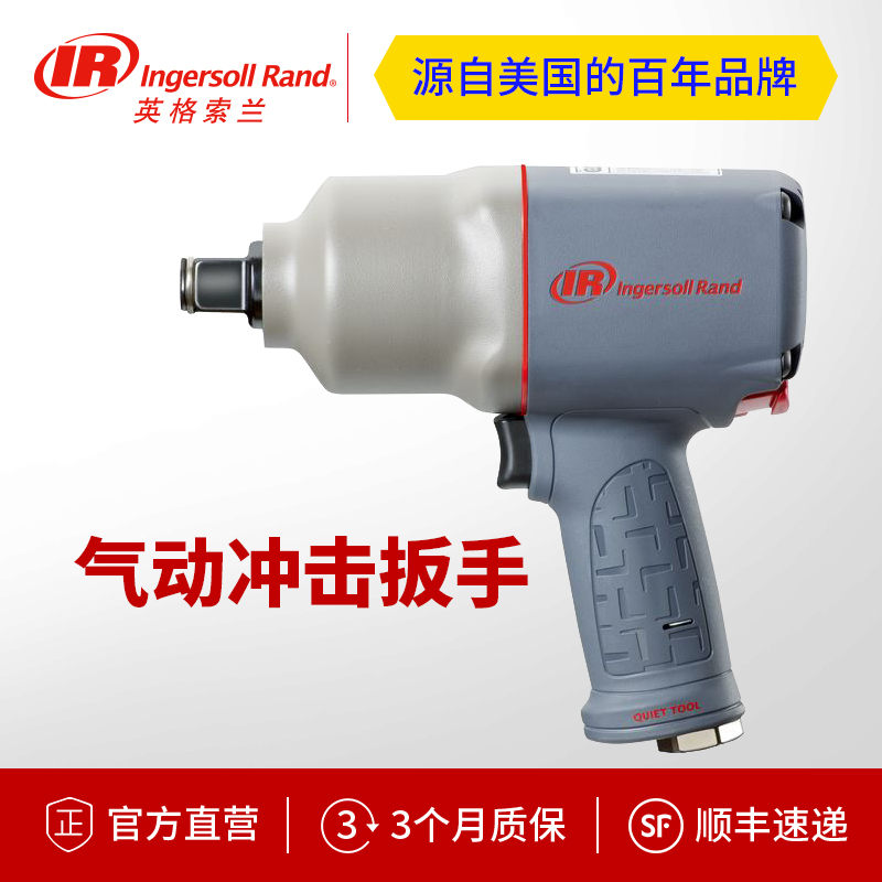 Ingersoll Rand 1 2 inch 2125QTiMAX pneumatic impact wrench pneumatic tool
