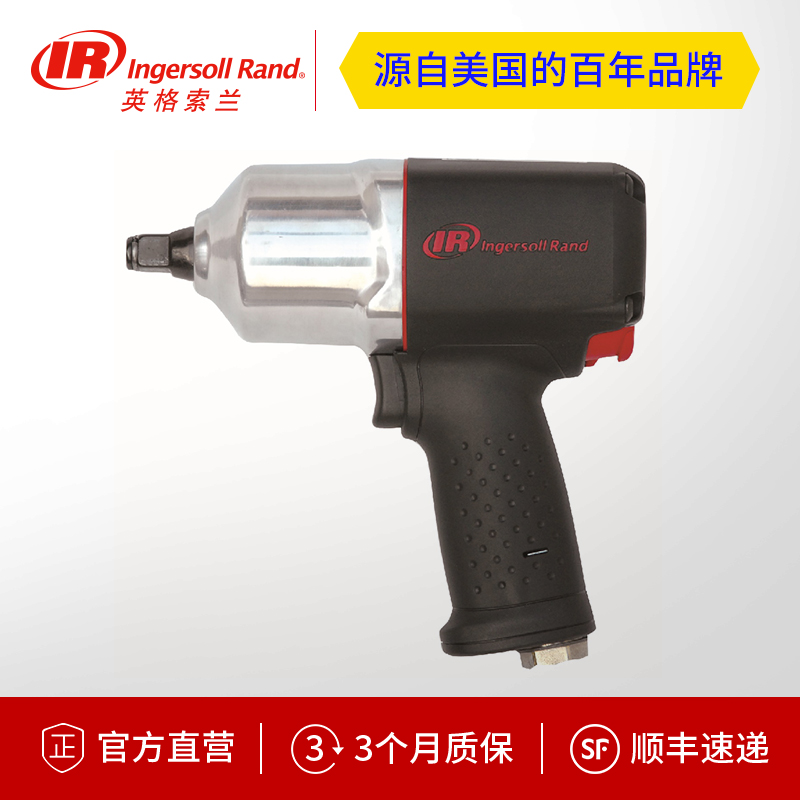 Ingersoll pneumatic impact wrench pneumatic wrench pneumatic wrench 2115Qi （1 2 inch 2125Qi）