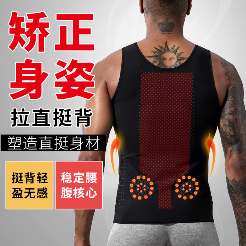 Men's body-shaping clothes Belly Vest Styling fat bunches Waist Bundles Breast shaping bunches Body Suits for Reduced Beer Belly