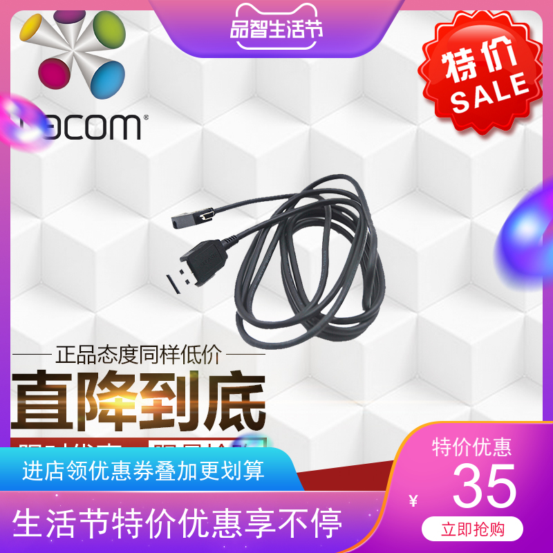 Wacom Digital Board Film 5 PRO PTH451 651 851 PTK450 650 Corner USB data line