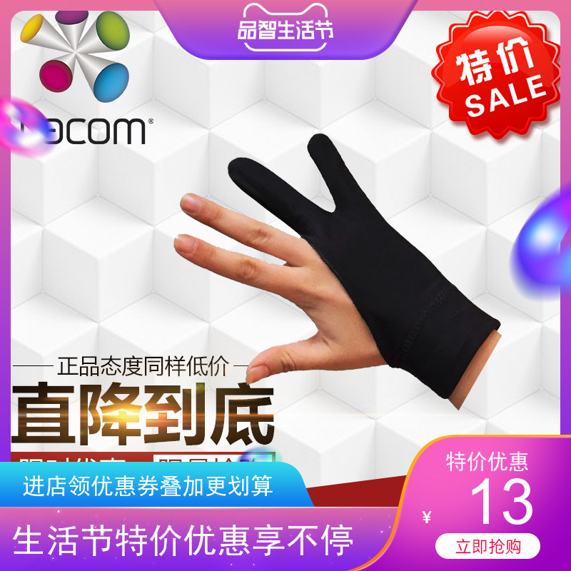 Wacom writing board CTL471 671 computer hand drawing board PTH660 screen two-finger anti-fouling sweat writing gloves