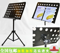 Genealogy Spectrum Rack Large Spectrum Rack Score Shelf Plus Coarse Thickened Foldable Liftable Music Stand For Musical Score Holder