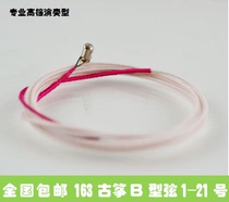 163 guzheng string guzheng universal B type string professional playing teaching string 1-21 full set