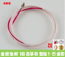 163 guzheng universal B-shaped strings ancient zither strings 1-21 strings