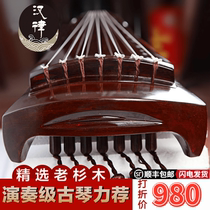 Hanlu Guqin Fuxi Zhongni style playing Handmade old fir xylophone Chaotic seven-string beginner practice piano