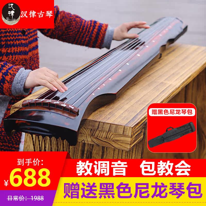 Купить Гуцин Хан юридических гуцинь начинающих гуцинь киноварь практика ...