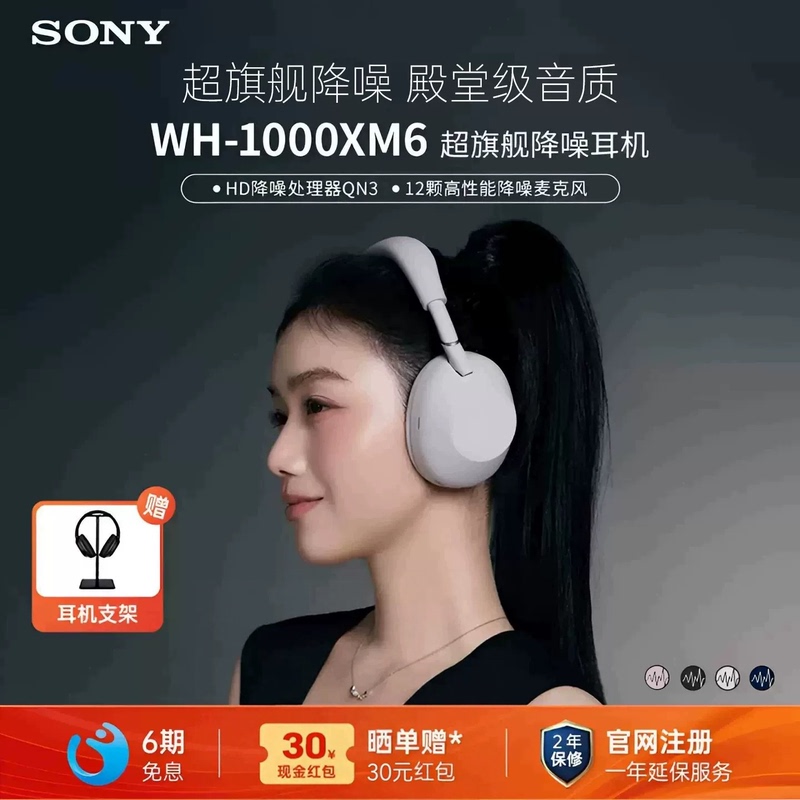 Sony Wh-1000Xm6 Flagship Over-Ear Wireless Bluetooth Noise-Canceling Headphones Xm6 Sony Wh-1000Xm6 Flagship Over-Ear Wireless Bluetooth Noise-Canceling Headphones Xm6