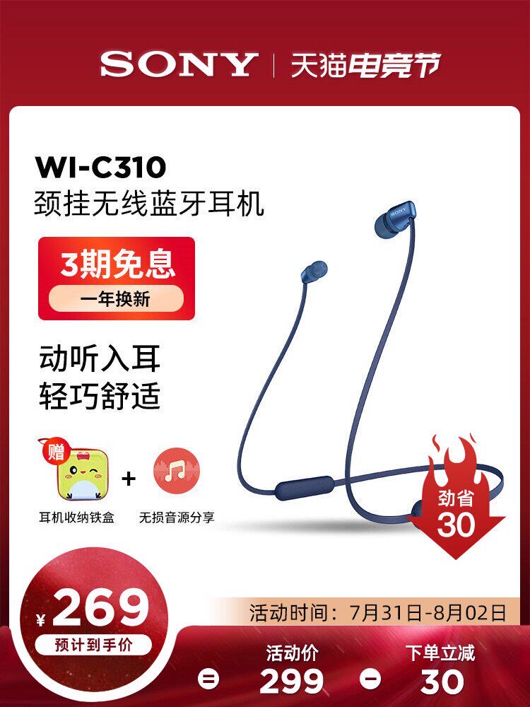 Sony Sony WI-C310 wireless Bluetooth headset Neck-mounted in-ear neck-mounted binaural sports running mobile phone computer ear-mounted headset Long battery life