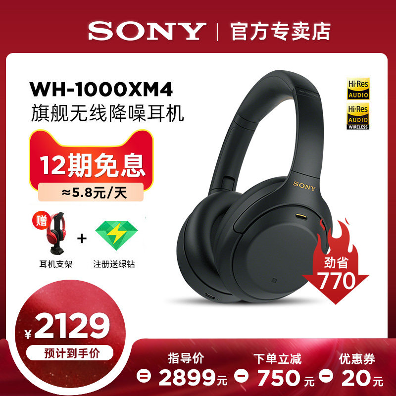 (12-period interest-free)Sony Sony WH-1000XM4 Head-mounted active Noise Cancelling Wireless Bluetooth headset Bass Computer Headset 1000XM3 Upgrade