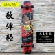 ALLure quyến rũ đường cao tốc chuyên nghiệp Longboard bàn chải đường phố xung quanh bảng nhảy khiêu vũ nam và nữ ván trượt - Trượt băng / Trượt / Thể thao mạo hiểm