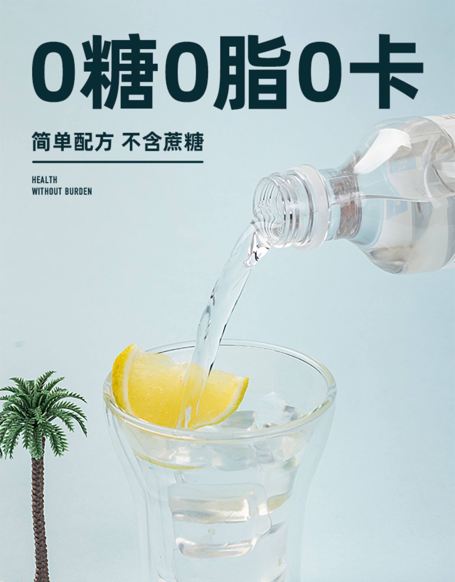 宜简 不酸 无汽无糖 弱碱性苏打水 柠檬味 360ml*6瓶 天猫优惠券折后￥9.9包邮（￥19.9-10）