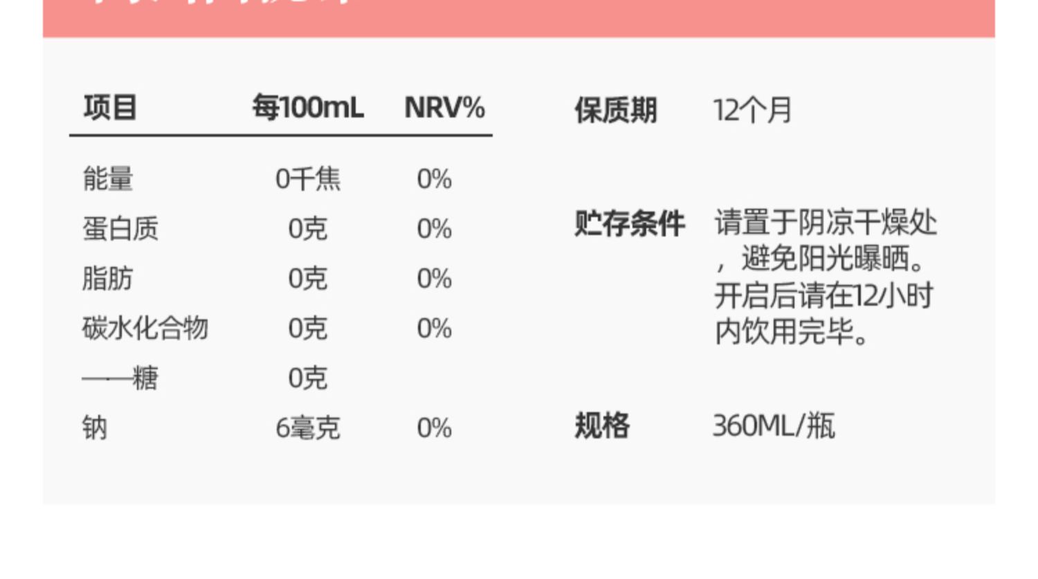 【360mL*15】宜简弱碱性白桃苏打水