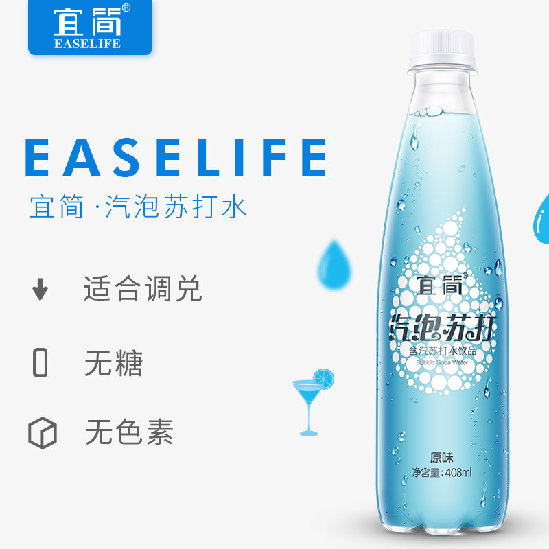 宜简汽泡原味苏打水无糖气泡水弱碱性饮料批发整箱包邮408ml*15瓶_折222网