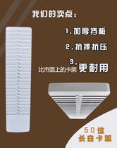 50-digit attendance card rack card clock card rack attendance machine punch card slot material rack