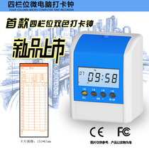 Attendance machine four-column punch card card type attendance check-in machine paper pin type clock clock to work card punch machine