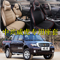 ZTE Weihu TUV G3 pickup truck seat cover all-inclusive four seasons special new Lord decoration full enclosure cushion