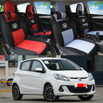 2017 Changan Benben EV car seat cover special electric all-inclusive stupid mini MINI-e08 old seat cushion